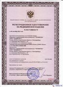 ДЭНАС-Остео 4 программы в Раменском купить Медицинская техника - denasosteo.ru 