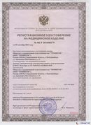 Медицинская техника - denasosteo.ru Дэнас Вертебра 5 программ в Раменском купить
