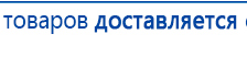 ДЭНАС-ПКМ (Детский доктор, 24 пр.) купить в Раменском, Аппараты Дэнас купить в Раменском, Медицинская техника - denasosteo.ru