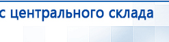 СКЭНАР-1-НТ (исполнение 01)  купить в Раменском, Аппараты Скэнар купить в Раменском, Медицинская техника - denasosteo.ru