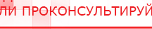 купить ДЭНАС-Кардио 2 программы - Аппараты Дэнас Медицинская техника - denasosteo.ru в Раменском