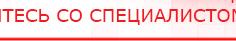 купить СКЭНАР-1-НТ (исполнение 01) артикул НТ1004 Скэнар Супер Про - Аппараты Скэнар Медицинская техника - denasosteo.ru в Раменском